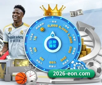 意昂体育 APP（eonsports）