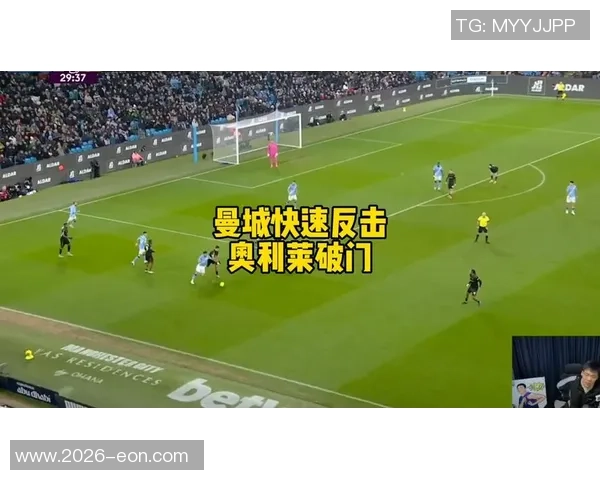 奥赖利回忆欧冠首球瞬间感受无比美妙与兴奋